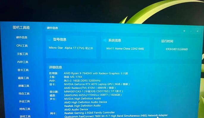 如何验机确保联想笔记本电脑无问题？验机步骤是什么？  第2张