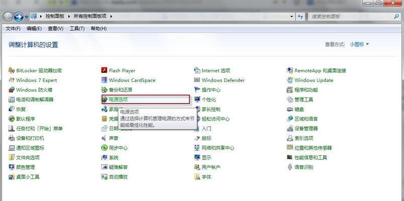 漂浮电脑图标怎么弄出来？全面教程带你设置个性电脑桌面  第3张