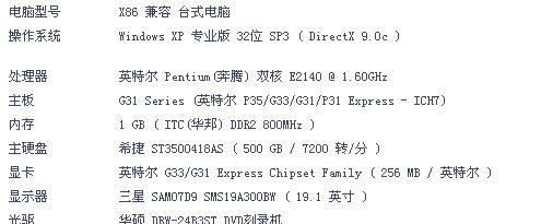电脑内存清理耳机的方法是什么？清理后如何确保效果？  第3张