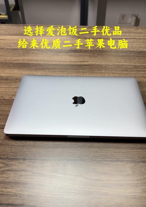 特优二手苹果笔记本质量如何？  第2张