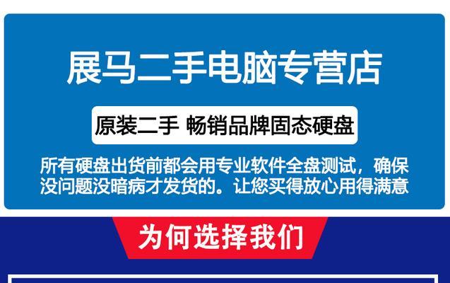 购买笔记本电脑固态硬盘的流程是什么？  第3张
