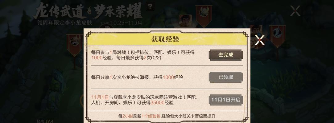 王者荣耀中武道币的正确使用方法是什么？  第1张
