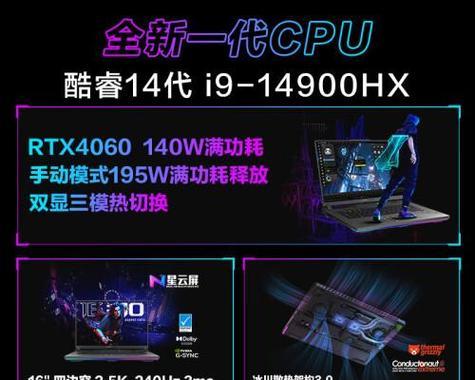 国产笔记本电脑选购指南？哪些品牌值得推荐？  第1张