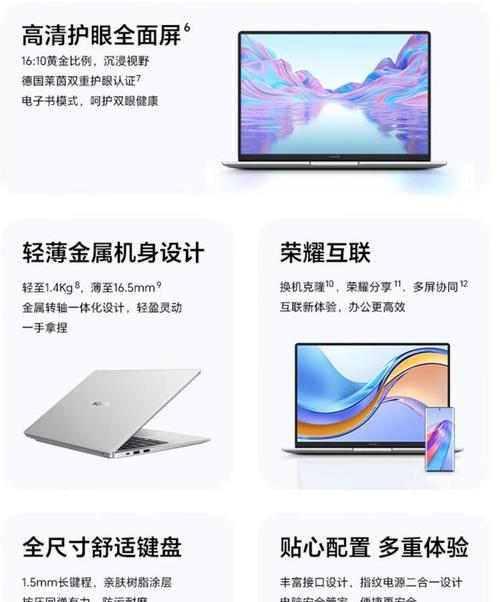国产笔记本电脑选购指南？哪些品牌值得推荐？  第3张