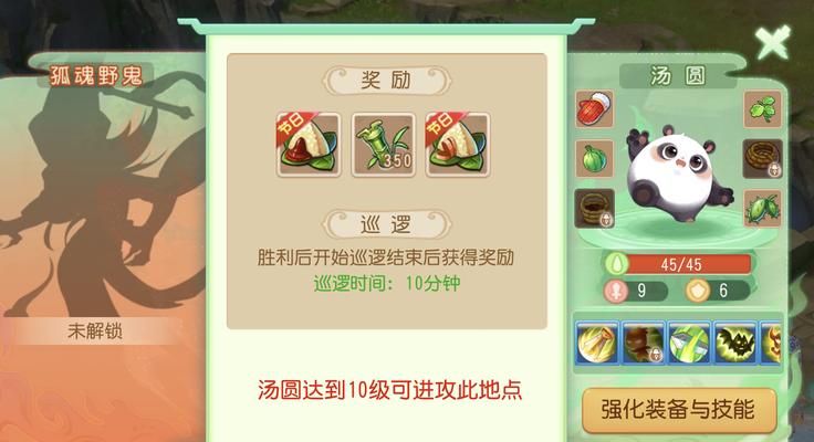 梦幻西游手游中吃不得者关卡如何通关？通关技巧有哪些？  第2张