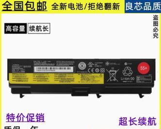 笔记本电脑电池价格指南：更换预算全解析  第1张