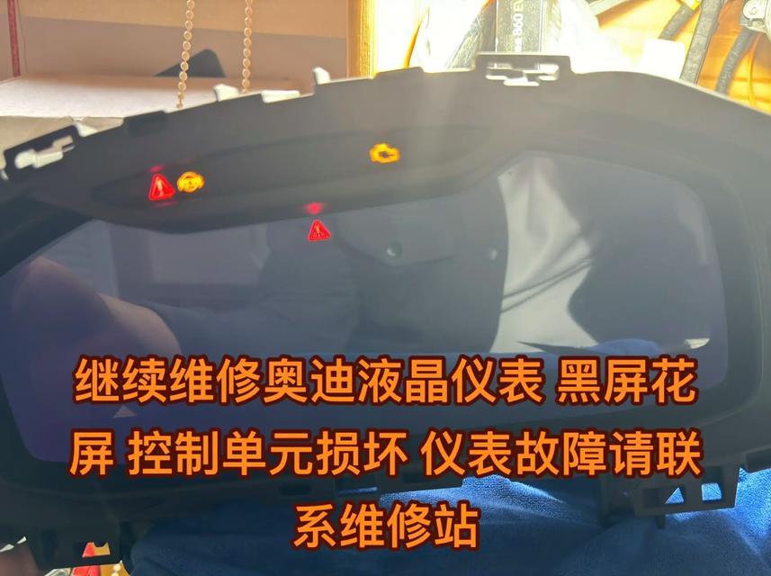 电脑花屏黑屏突然出现的原因是什么？  第2张