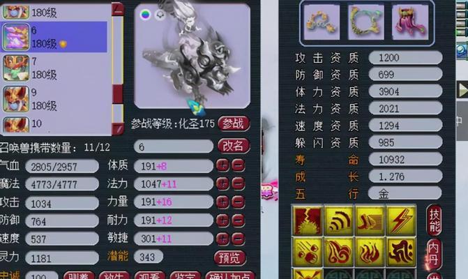 梦幻西游全体特技解封所需的费用及效果详解  第2张