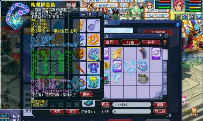 梦幻西游全体特技解封所需的费用及效果详解  第3张