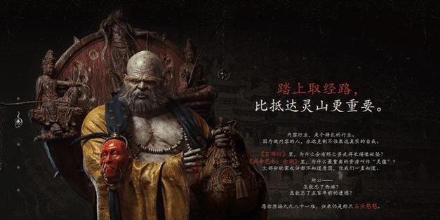 黑神话悟空中的沙僧：其真实身份与技能解析  第2张