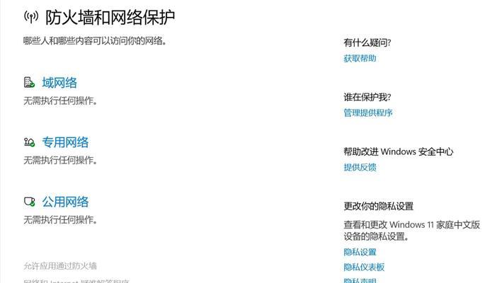 电脑屏幕保护后黑屏问题的解决方法与排查技巧  第3张