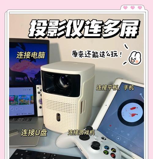 无线投影仪与电脑连接步骤：一文掌握无线连接技术  第2张