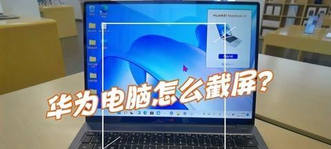 华为笔记本无法进入系统时应如何处理？  第3张