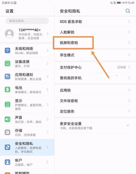 华为笔记本无法进入系统时应如何处理？  第1张