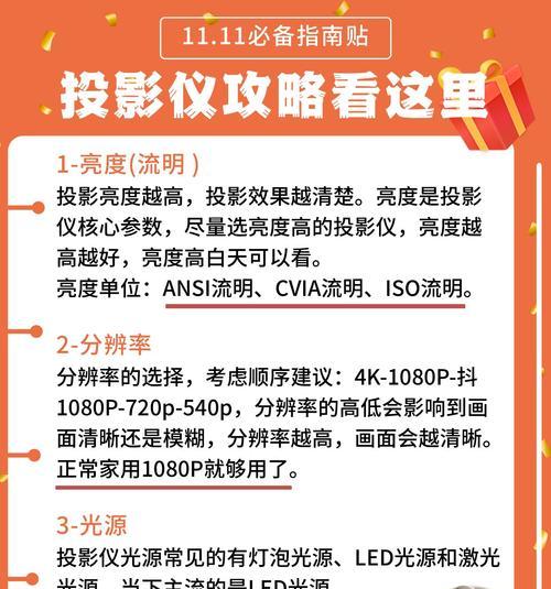 投影仪亮度不够如何提高流明？有哪些方法？  第1张