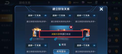 王者荣耀如何建立房间？全面指南与技巧分享  第2张