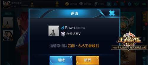 王者荣耀如何建立房间？全面指南与技巧分享  第3张