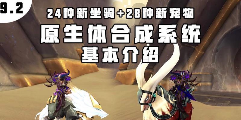 魔兽世界中奇术玩法的深度探秘  第3张