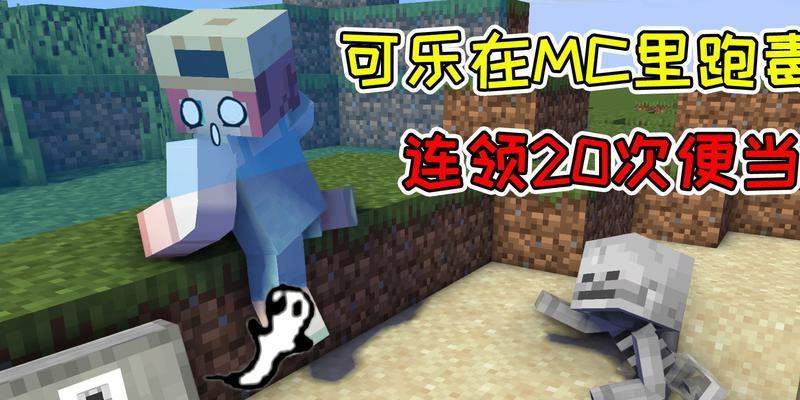 我的世界中非法生存如何解除？需要遵循哪些步骤？  第1张