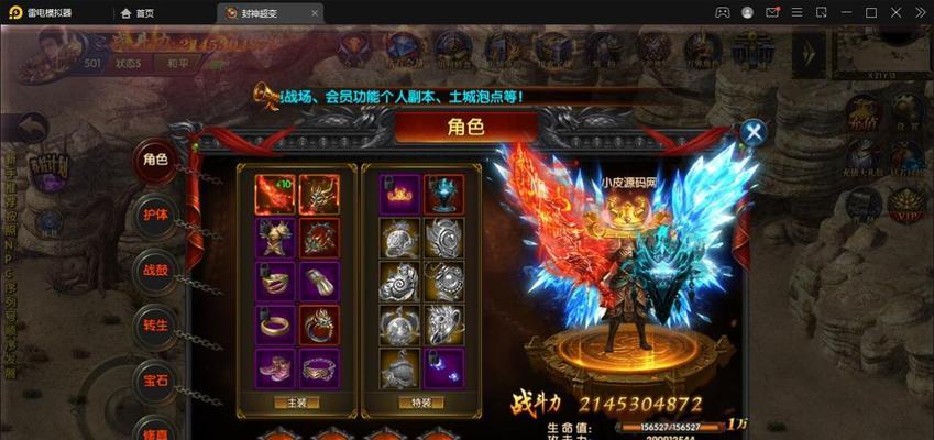 哪个手游传奇首次登录就送VIP1？全面盘点与深度解读  第1张