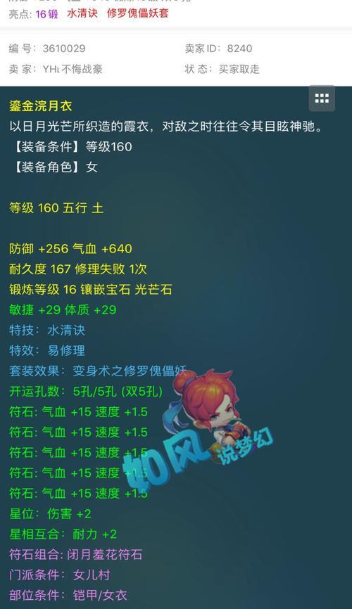 梦幻西游12段宝石值多少钱？12段宝石的市场价是多少？  第1张