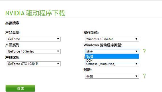 电脑驱动程序丢失怎么办？如何快速找回配置？  第3张