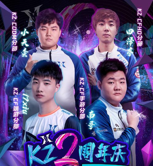CF手游KZ队员变动情况深度解析  第3张