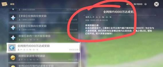 原神账号密码查看方法是什么？  第2张