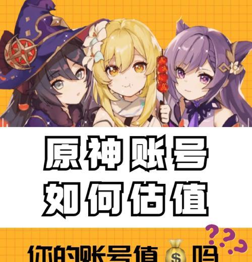 原神账号密码查看方法是什么？  第3张