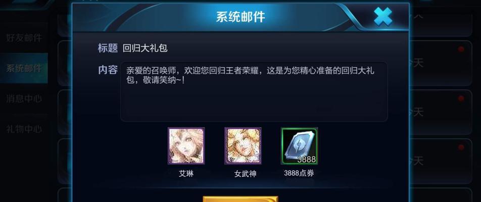 一元币兑换王者荣耀点券指南  第3张