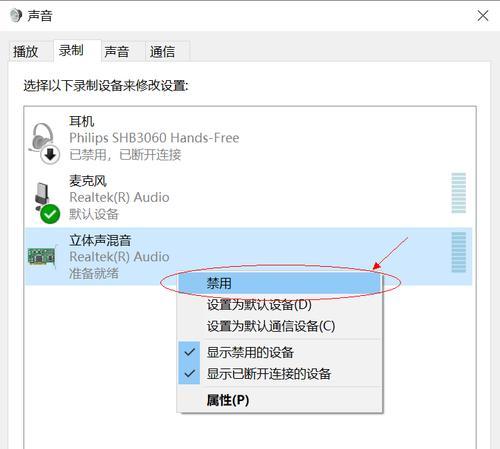 荧光电脑是否自带声音？如何进行设置？  第1张