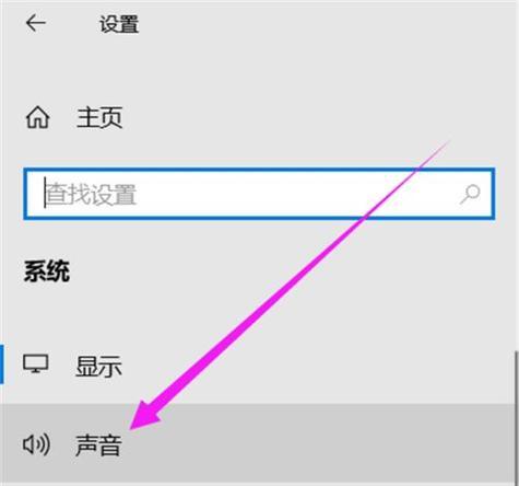 荧光电脑是否自带声音？如何进行设置？  第2张
