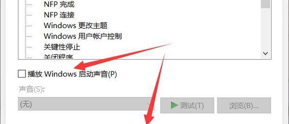 荧光电脑是否自带声音？如何进行设置？  第3张