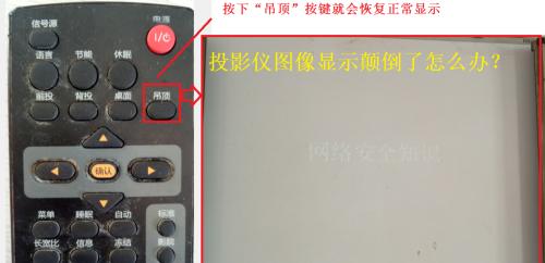 投影仪画面调整方法有哪些？  第2张