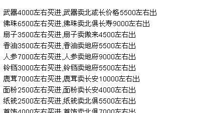 梦幻西游跑商帮贡获取方法是什么？  第2张