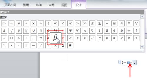 笔记本电脑下标功能使用方法是什么？  第1张