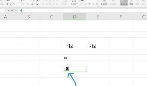 笔记本电脑下标功能使用方法是什么？  第3张