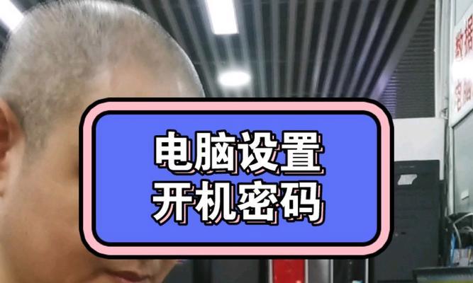 修改U盘同步电脑密码怎么改？步骤是什么？  第2张