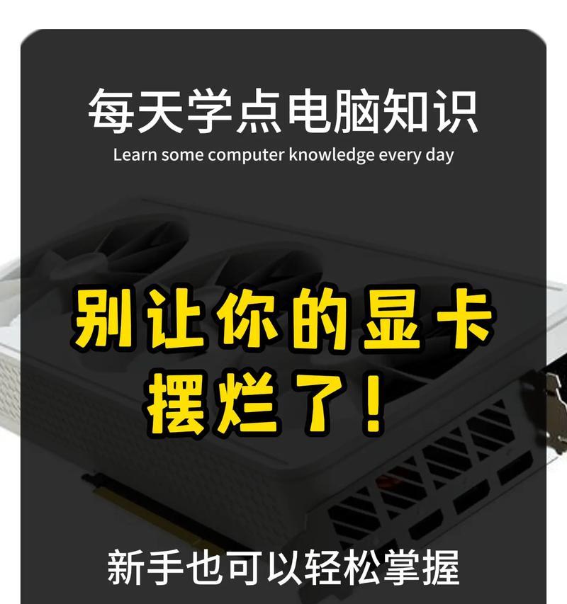 笔记本电脑帧率低如何提升？  第2张