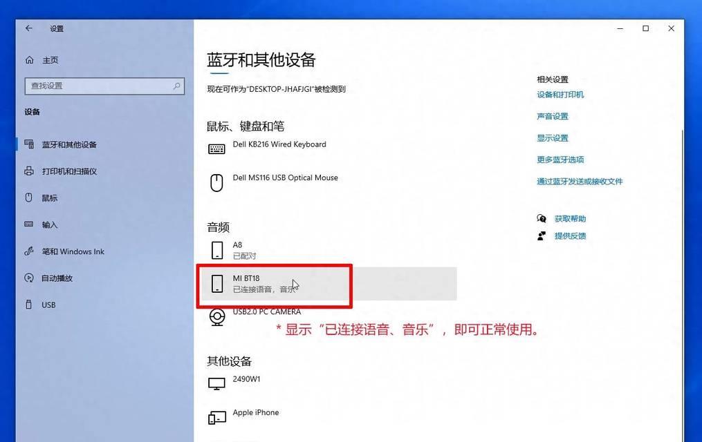 宽带连接电脑无声音如何解决？声音设置在哪里调整？  第1张