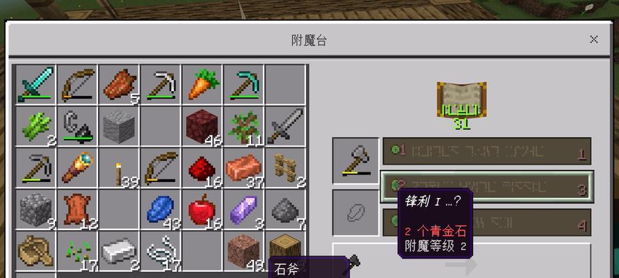我的世界附魔玩法指南：技巧与过程深度解析  第3张