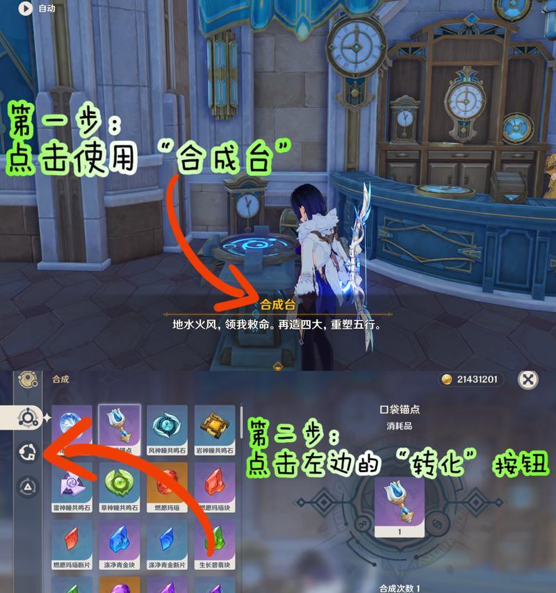 原神草主周本的具体位置在哪？探索与攻略指南  第2张