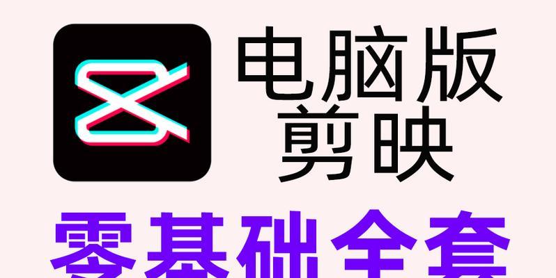 电脑版剪映视频声音小如何增大？  第3张