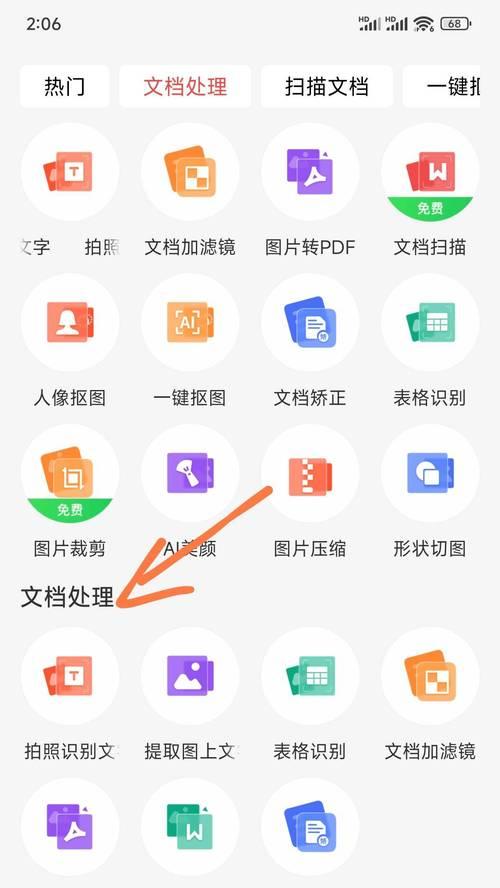手机拍照识别文字用什么软件好？  第3张