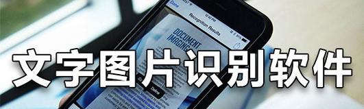 手机拍照识别文字用什么软件好？  第2张