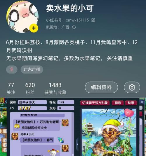 梦幻西游如何获得好看的对话框？详细步骤攻略  第3张