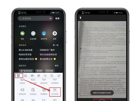 手机扫描文档与拍照功能使用指南  第1张