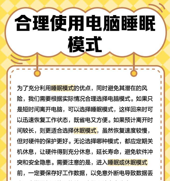 电脑如何彻底关机而非进入休眠？  第1张