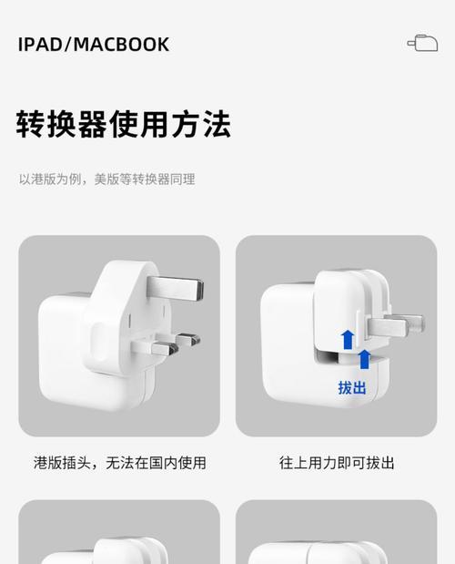苹果笔记本充电器的正确使用方法是什么？  第3张