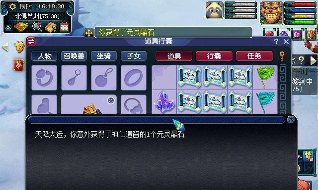 梦幻西游天元魔王角色价格分析  第2张